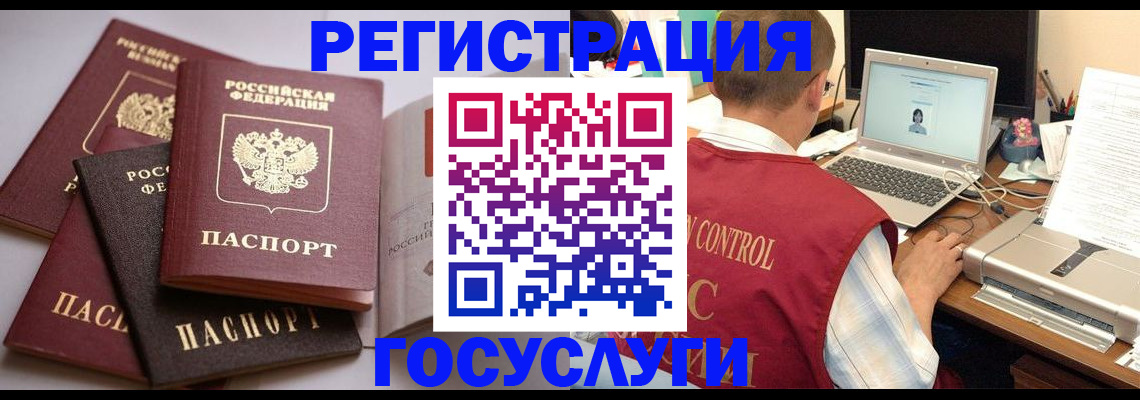 временная регистрация госуслуги в Называевске