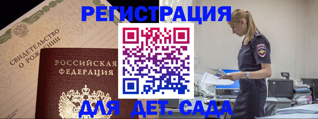 прописка штамп в Называевске